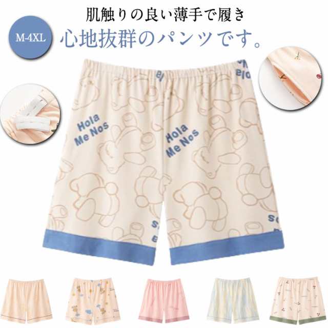 部屋着 涼感 ルームウェア 涼感 ハーフパンツ プレゼント マタニティパンツ ルーム 夏 5分丈 半ズボン 妊婦服 マタニティハーフパンツ パンツ ルームパンツ シンプル 産後 ストレッチ 無地 産前