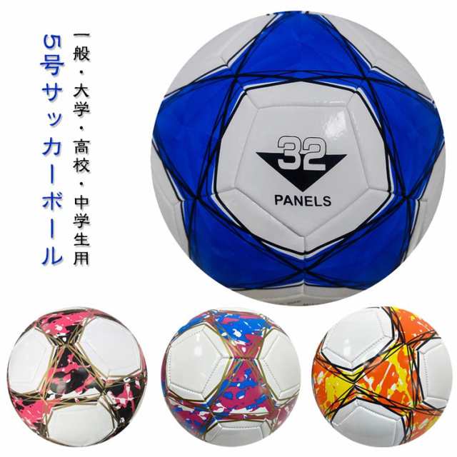 中学 サッカーボール サッカー ボール サッカー ボール 5号 サッカー 一般 試合 高校 サッカーボール5号 高校 大学 練習 中学 メンズ サッカーボール 5号球 一般 5号球 高校 中学校用 検
