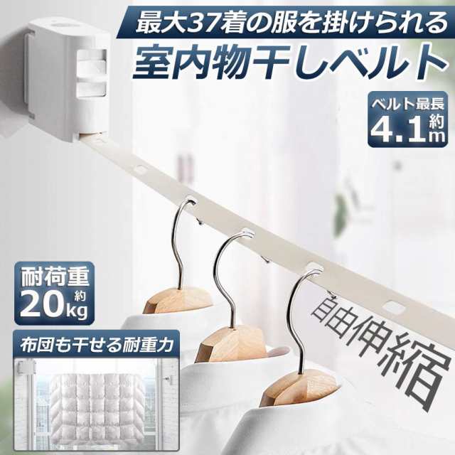 室内物干し ワイヤー 穴あけ不要 物干しワイヤー 洗濯ワイヤー 突っ張り 室内 固定 コンパクト 物干し 壁 洗濯 伸縮 カーテン 浴室 吊り下げ 物干 布団 ロープ 部屋干し スリム ホワイト 屋外