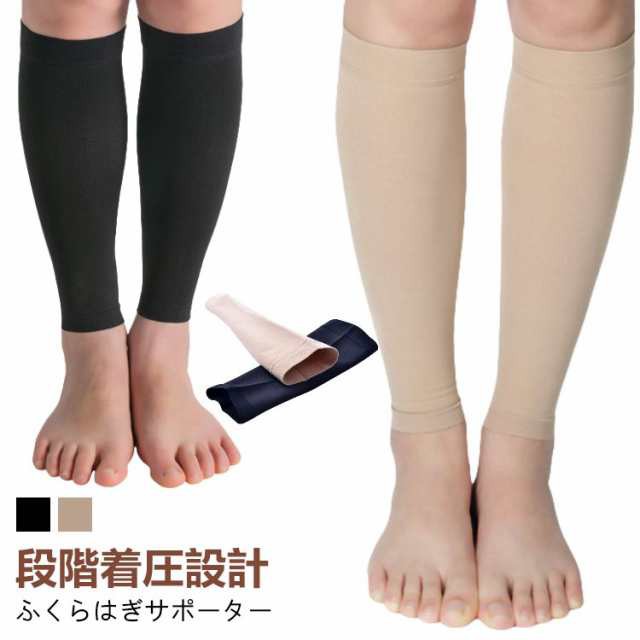 寝る時 レディース ふくらはぎ プレゼント 着圧レギンス 足つり防止 メンズ 着圧ソックス 夜用 むくみ解消 ギフト 着圧靴下 肉離れ 下肢静脈瘤 血栓 脚ケア 着圧ソックス 弾性ストッキング 冷え対