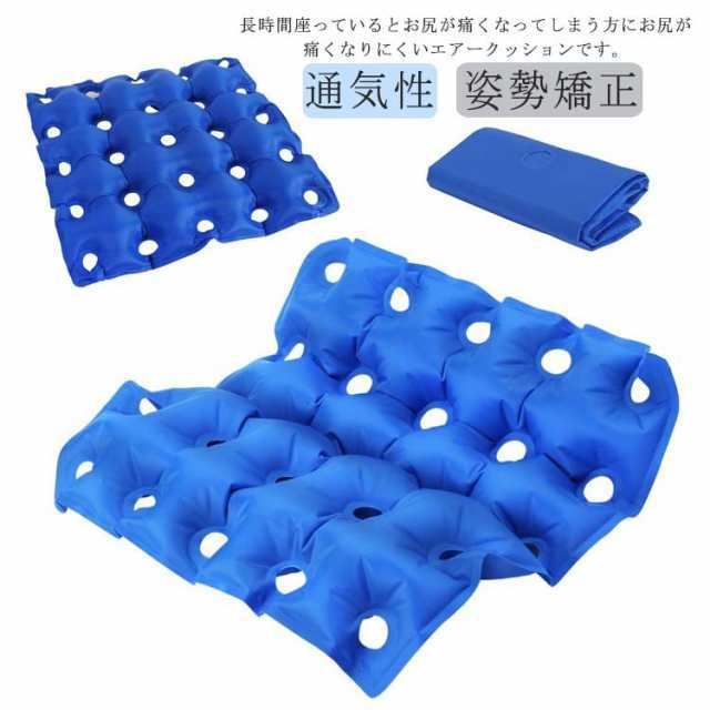 介護用品 床ずれ防止 褥瘡予防 クッション 25穴 エアークッション 座布団 介護クッション マット 夏 車椅子 車イス クッション 座布団 防水 シートクッション 大きめ 角座 涼しい 通気性 腰痛