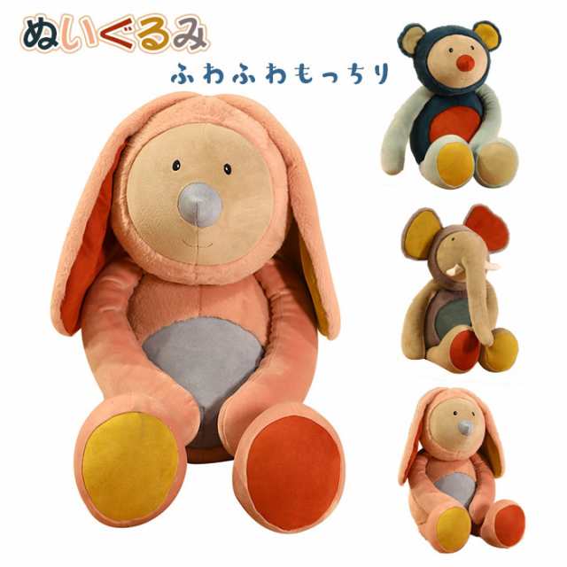 動物 ぬいぐるみ うさぎ ゾウ クマ 抱き枕 おもちゃ かわいい 大きい 抱きまくら クッション 50cm 子供 彼女 プレゼント ギフト