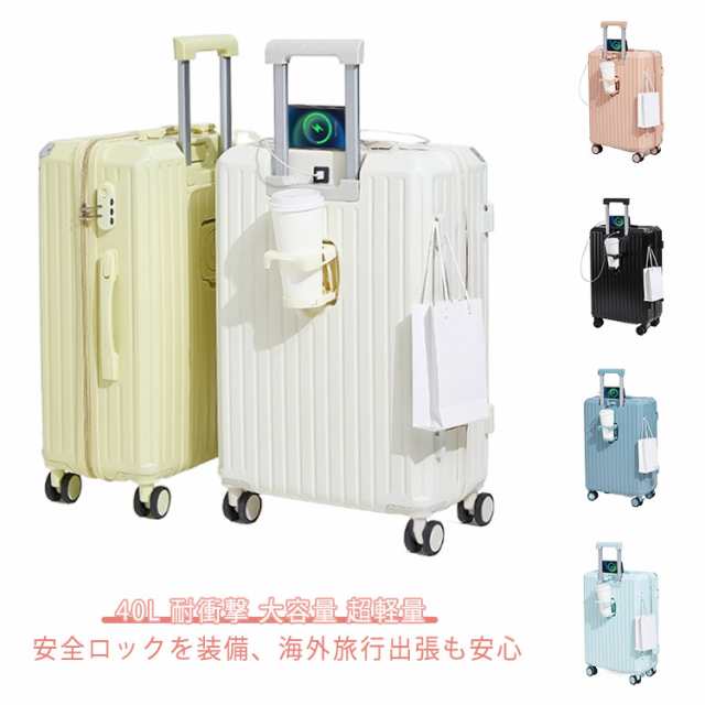 キャリーケース 6色 キャリーバッグ スーツケース Sサイズ 機内持ち込み ドリンクホルダー USBポート付き 2-3日用 泊まる 軽量 大容量 多収納ポケット トランク トラベル 多機能スーツケース