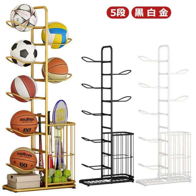 ボール 収納 ラック 玄関 ボールラック ボールスタンド 5段 バスケットボールラック ボールスタンドボール整理 カゴ ボール収納ランク 組み立て便利 ボールスタンドタワー ボール収納 ボールカゴ ボ