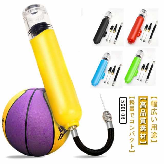 ボールポンプ ボール用 空気入れ ハンドポンプ 空気針 エアポンプ 針2本付 ダブルアクション方式 軽量 携帯便利 おしゃれ ポータブル バスケットボール サッカーボール ラグビーボール バレーボール