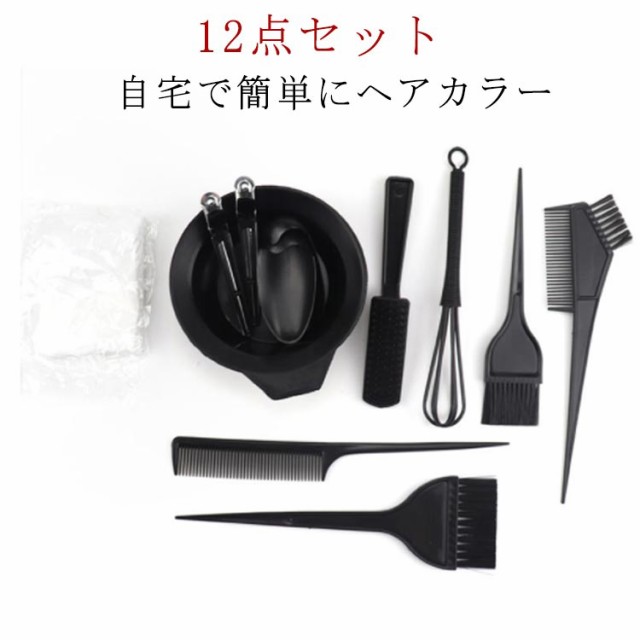 12点セット ヘアカラー 道具 セット ブラシ 手袋 ケープ ヘアクリップ コーム ホイッパー カップ イヤーキャップ 付属 ヘアカラー道具 毛染め 髪染め セット 毛染めブラシ 毛染め用 ヘアダイブ