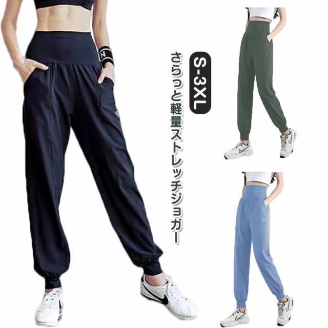 ジャージ レディース 下 フィットネス ジョガーパンツ トレーニングパンツ ヨガウェア ヨガパンツ パンツ トレーニングウェア 体型カバー ルームウェア ゆったり かわいい おしゃれ 美脚 フィットネ