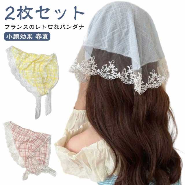 2枚セット！ヘアバンド レース ヘアターバン バンダナ レディース 女性 ヘアアクセサリー ヘッドバンド 三角巾 幅広 スカーフ 花柄 チェック柄 ヘアアレンジ おしゃれ 可愛い 小顔効果 春夏 フラ