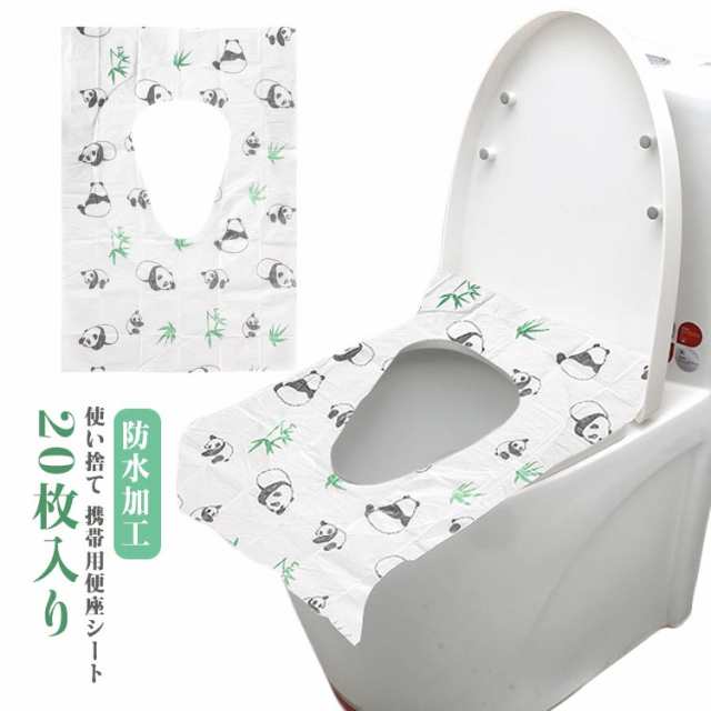 使い捨て 便座シート 防水 便座カバー 携帯用 外出 旅行 トラベル お手洗い 20枚セット O型 U型 介護 介護用品 パンダ