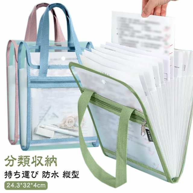 クリアホルダー ドキュメントファイル ファイル バッグ 手提げ じゃばら仕様 A4 13ポケット 書類がたくさん入る ドキュメント 分類収納 持ち運び 防水 手提げ じゃばら 手提げ A4 書類ケース