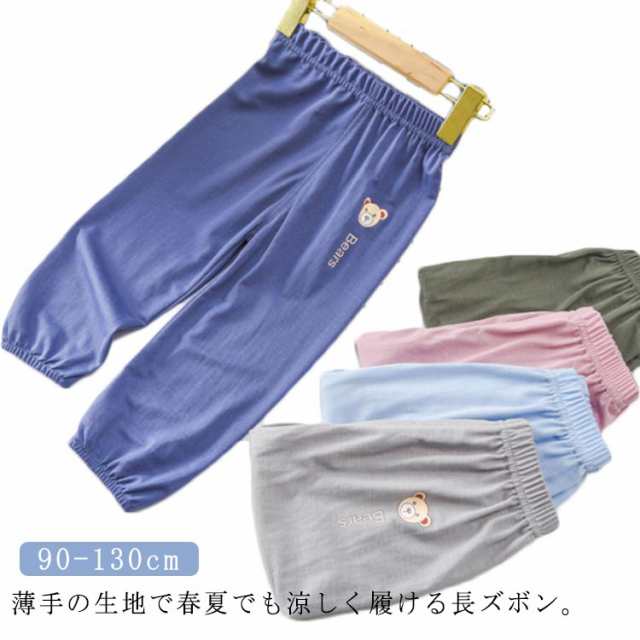 アイスシルク キッズ長ズボン 通気性 2枚セット 2枚セット 子供服 蚊防ぐ ルームウェア 男の子 子供パンツ 女の子 夏服 涼しい 薄手 ひんやり 柔らかい パジャマ 虫除け 蚊刺され防止 透気性抜