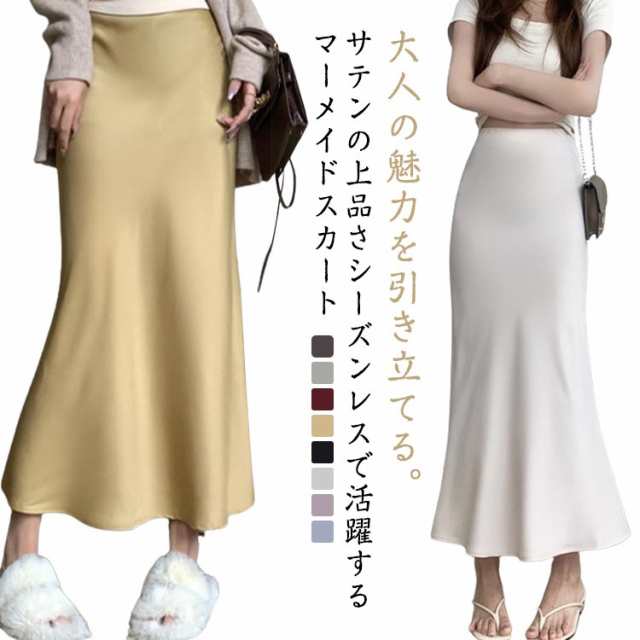 スカート マーメイド フレアスカート ロング丈 フレア ナロースカート ロングスカート 冬 マキシ ロング ボトムス ロング丈 レディース 夏 春 着痩せ 秋 タイト 光沢感 上品 ウエストゴム トレ