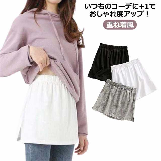 スリット つけ裾 スリット Tシャツ つけ裾 レディース メンズ 男女兼用 レイヤードトップス 重ね着風 裾 おしゃれ
