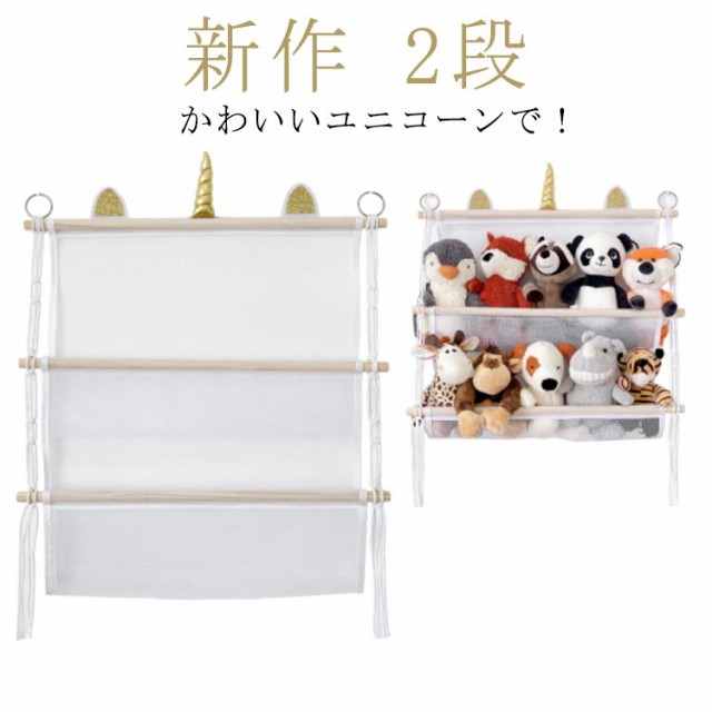 ぬいぐるみ おもちゃ ハンモック クリア ぬいぐるみ 子供部屋 ぬいぐるみ収納 ウォールポケット 壁掛け ネット 収納 ぬいぐるみ透明 2段 ぬいぐるみ 隙間収納 ぬいぐるみ ハンモック 棚 おしゃれ