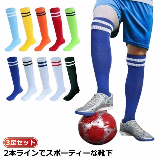 ソックス ライン 22.5 ハイソックス 3足組 白 ジュニア 女の子 靴下 子ども 男の子 黒 滑り止め スポーツ 綿 ラインソックス 高校生 中学生 子供 ジュニア ジュニアソックス ボーダーソッ