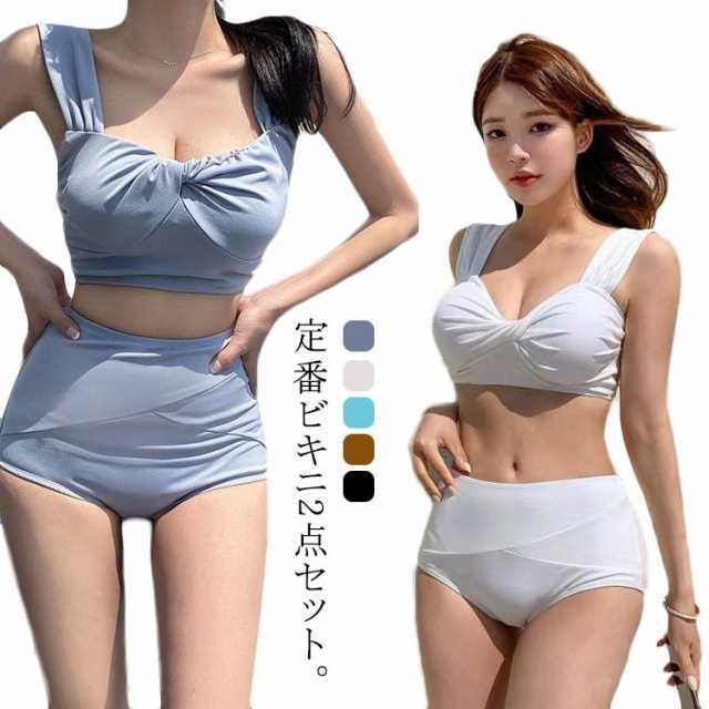 ビキニ 水着 レディース 体型カバー 上下セット ツイストデザイン スイムウェア おしゃれ かわいい 2点セット カットアウト 無地 ブラ シンプル ショーツ ナチュラル ハイウエスト 可愛い水着 み