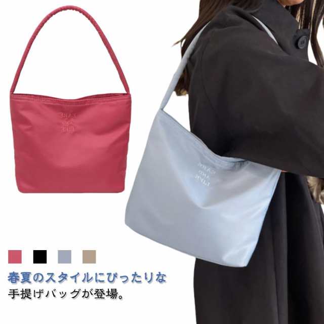 ナイロン バッグ 春夏 ブルー 韓国ファッション ワンショルダー 肩掛け トートバッグ おしゃれ 手提げバッグ シンプル レディース 無地 可愛い ベージュ 黒 手提げバッグ ブラック