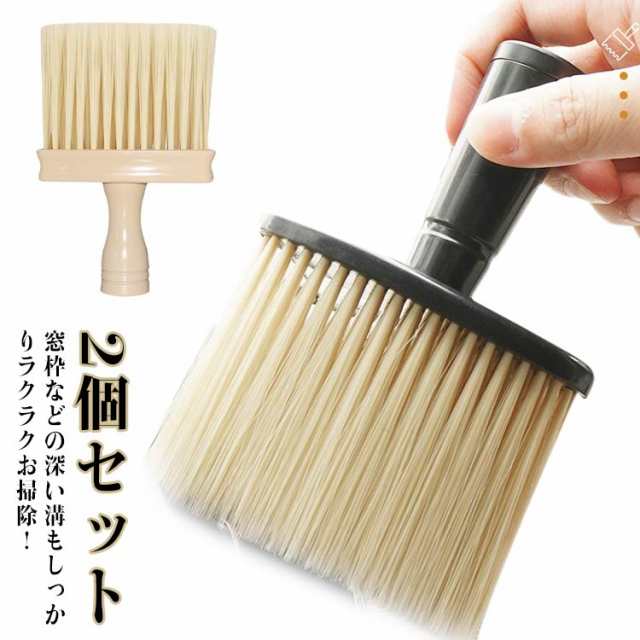 汚れ 2個セット 隙間 スキマ パソコン すき間ブラシ すきま ブラシ 車内 ほこり クリーニング キーボード 掃除 そうじ エアコン 埃 窓 2個セット 除去 掃除 塵取り おしゃれ かわいい クリ