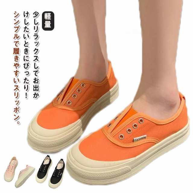 スニーカー フラット ぺたんこ シューズ 履きやすい ローカット キャンバス スリッポン レディース シューズ スニーカー 紐なし ゴムデザイン 厚底 紐なし 軽量 プラットフォーム 春 カジュアル 