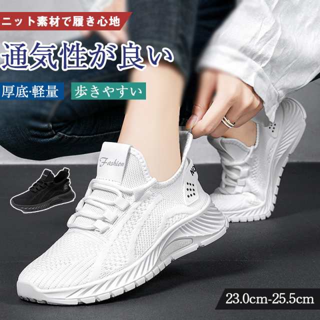 レディース スニーカー 黒 白 シューズ 厚底 秋 靴 歩きやすい 美脚 ぺたんこ スリッポン 軽量 おしゃれ 通気性 幅広 ウォ