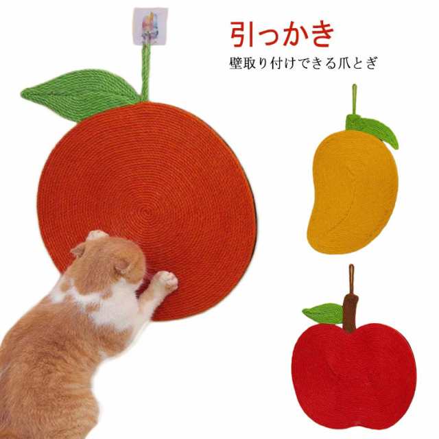 猫 爪とぎ キャットタワー ソファー 壁 保 しつけ 丈夫 麻 フック付き 引っかき ペット用品 猫用品 ペット用 爪研ぎ 傷 防止 壁掛け スリム おもちゃ 家具
