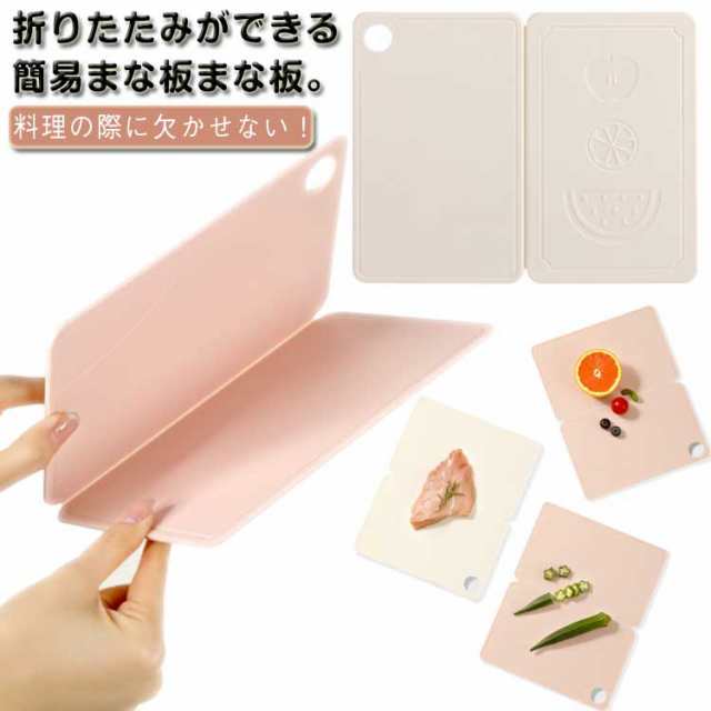 軽い 折りたたみ 自立 カッティングマット 収納 折れる クッキングマット カッティングボード 折りたたみ 軽量 コンパクト 薄い 調理道具 使い分け キッチン まな板 食洗機対応 一人暮らし 便利グ