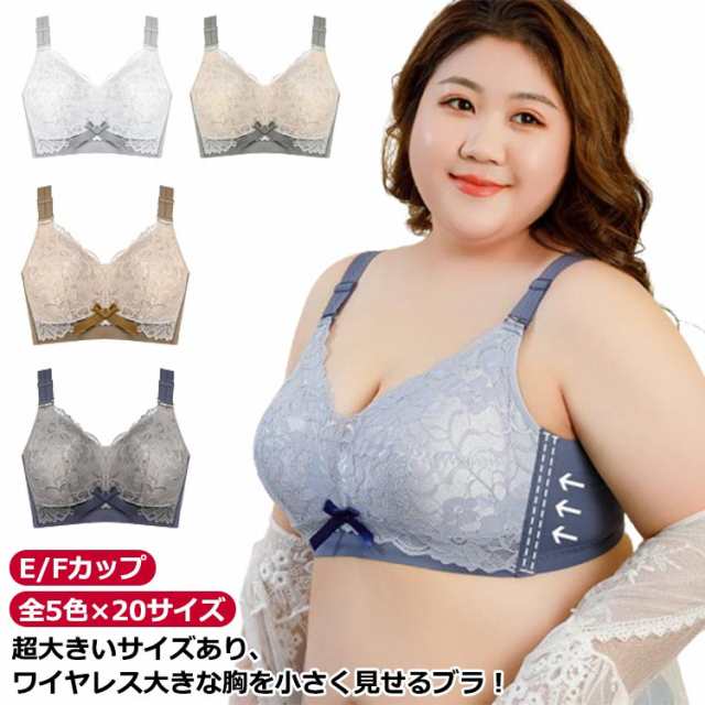 ノンワイヤーブラ 大きな胸を小さく見せる ブラ レース ブラ 薄い E/Fカップ ブラジャー 胸を小さく見せる 大きいサイズ 超 ブラジャー 小さく見えるブラ ナイトブラ 下着 インナー 脇高 着?せ
