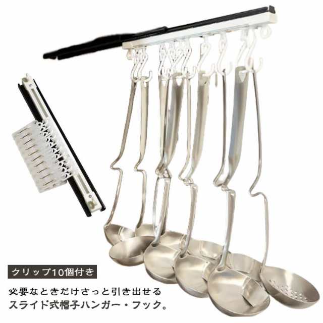 スライド式 帽子ハンガー 帽子ラック 帽子ホルダー キャップ収納 クリップ10個付き キッチンツールホルダー 下着 靴下 ハンガー クローゼット 収納 ウォールハンガー 帽子掛け スライドハンガー 収
