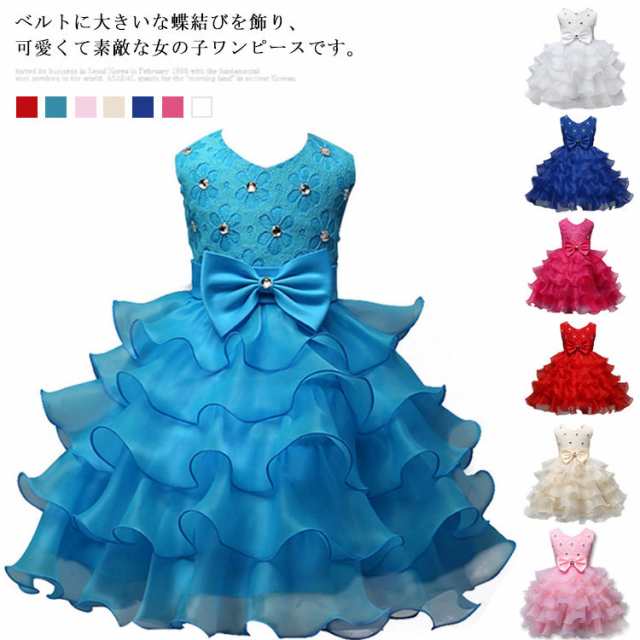 子供ドレス プリンセス チュールワンピース リボン フリル 可愛い ロング丈 キッズドレス パーティー ピアノ 女の子 フォーマルドレス 七五三 お呼ばれ 結婚式 入園式 発表会 演奏会 ワンピース 