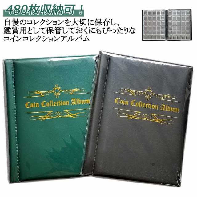 アルバム コイン コレクション 保存用ホルダー メダル コイン ホルダー 収納 古銭 貨幣 収集ファイル ブラック コインアルバム 通販 コイン グリーン 収納 収集 保存用 フタ付き ポケット お金