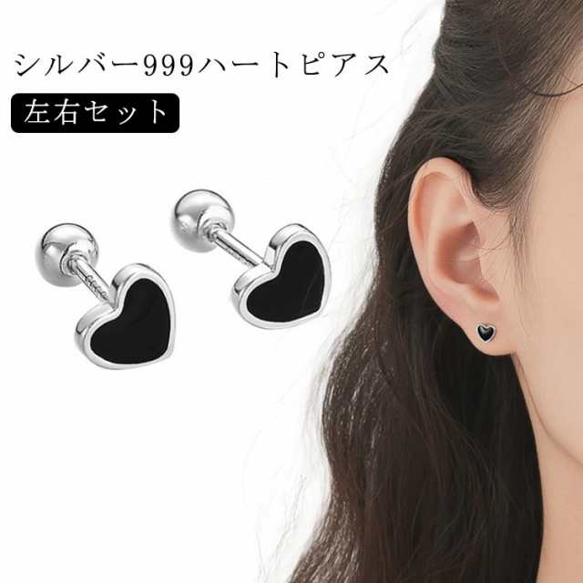 ピアス ハート ハートピアス シルバー ボールキャッチ 大人 カジュアル きれいめ プレゼント silver999 小さい 小さめ 小ぶり オフィス 上品