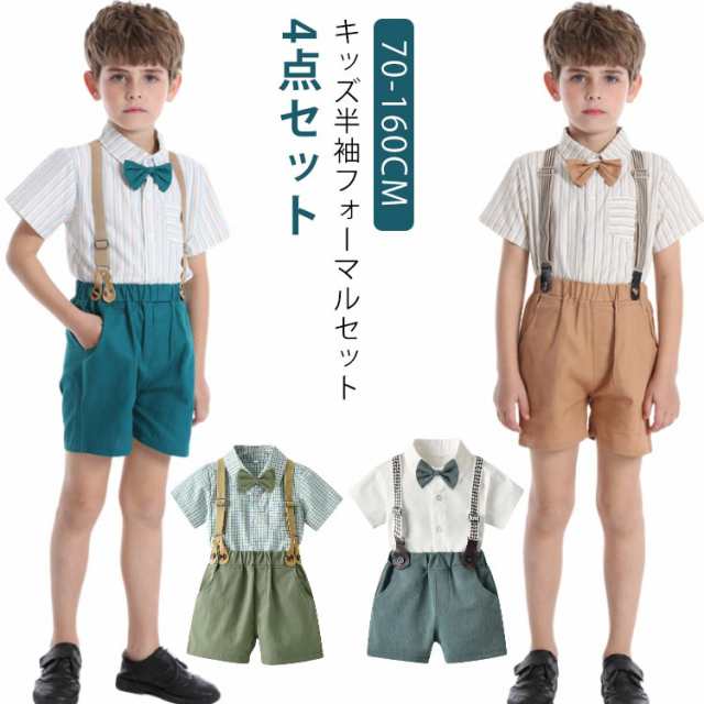 男の子 フォーマル スーツ 結婚式 半袖ワイシャツ 半ズボン サスペンダー 蝶ネクタイ 4点セット 子供 ベビー 半袖 シャツ ハーフパンツ 上下セット 子供服 発表会 70 80 90 100 11