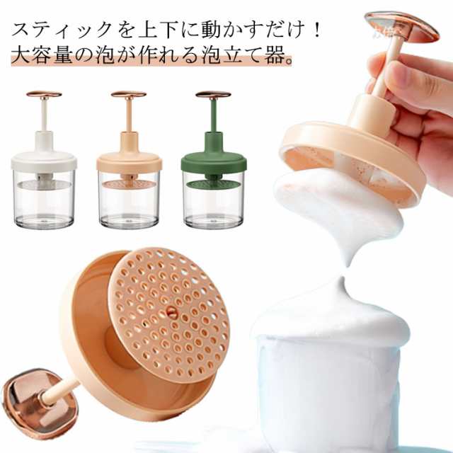 洗顔 泡立て器 洗顔 泡だて器 洗顔料 泡立て器 石鹸泡立て器 濃密 ふわふわ 泡立て 美白 敏感肌 スキンケア 泡立て 便利グッズ 道具 バスグッズ バス用品 あわ立て器 洗面グッズ