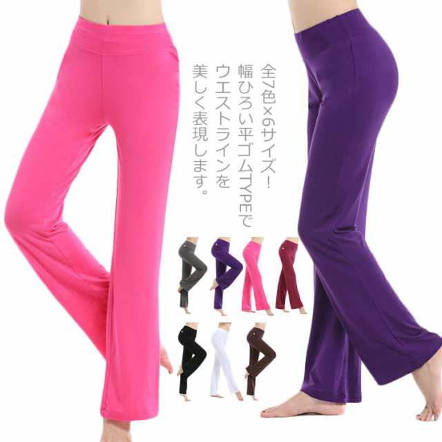 全6色×6サイズ！ブーツカット フレアパンツ 長ズボン ダンスパンツ ヨガパンツ レディース ヨガウェア ロング 美脚パンツ スポーツウェア フィットネス ストレッチ ピラティス エクササイズ 伸縮性