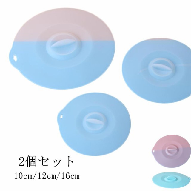 カップカバーカップ グラス カバー マグカップ 蓋 シリコン 2個セット 直径10cm/12cm/16cm 持ちやすい 取っ手 電子レンジ 冷蔵庫 キッチンツール キッチン 卓上用品 便利 雑貨 ホワ
