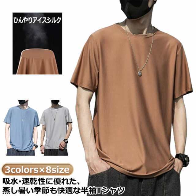 メンズ ラッシュガード 冷感Tシャツ 吸水 半袖 速乾 ドライ ひんやり 薄手 ストレッチ素材 UVカット ロンT 半袖 接触冷感 Tシャツ 涼しい トップス クルーネック 無地 カジュアル 大きいサ
