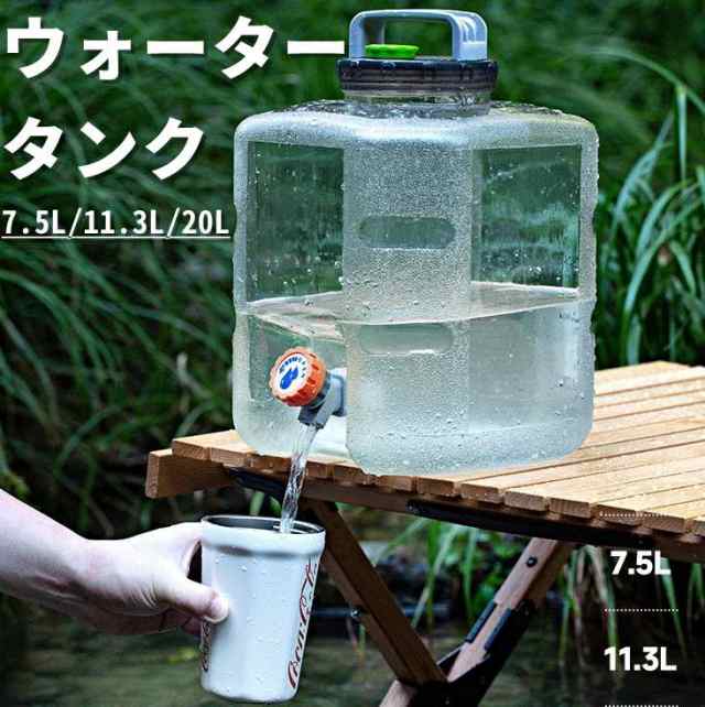 ウォータータンク 蛇口コック付き タンク 持ち手 ポリタンク ボトル クリア 冷水筒 蛇口付き大容量 水缶 ウォータージャグ 水タンク 給水 防災グッズ タンク アウトドア キャンプ ウォッシャブルタ