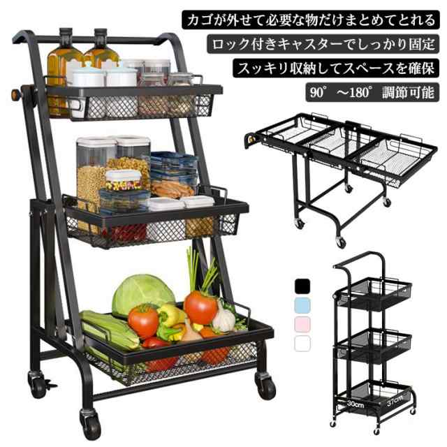 キッチンワゴン キャスター付き 3段 90°-180°調節可能 収納ラック 3段可動式 キッチンラック おしゃれ 省スペース 耐荷重約50kg マルチワゴン ラック 棚 収納 カゴ独立 引き出し キッ