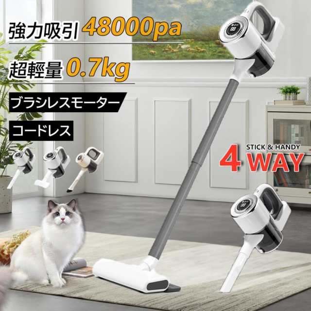 掃除機 コードレス 軽量 強力吸引 充電式 3WAY 48000pa ブラシレスモーター コードレス掃除機 高性能 家庭用 サイクロン式 クリーナー 静音 省エネ 一人暮 車用