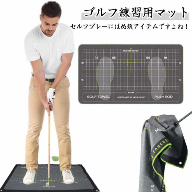 マット ゴルフマット ゴルフ 練習 素振り スイング ゴルフマット 室内 トレーニング 屋外 ゴルフ タオル