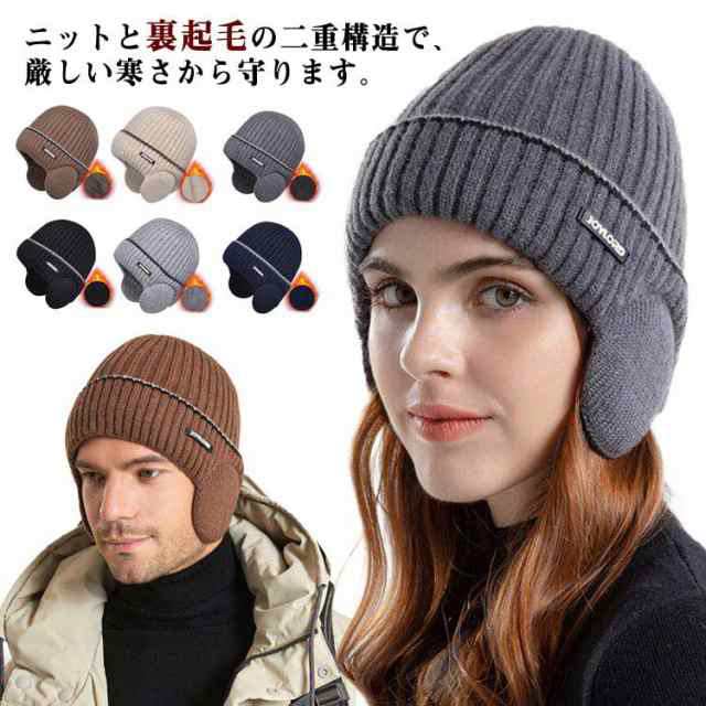 送料無料 ニット帽 帽子 耳当て メンズ レディース 耳あて付き ニットキャップ 裏起毛 ゆったり あったか ニット編み ゆったり 小顔効果 裏ボア 男女兼用 冬 暖かい ニット帽子 裏ボア 厚手 防