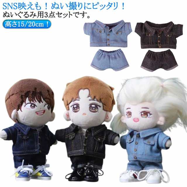着せ替え ぬいぐるみ用 パンツ ぬいぐるみ用 ジャケット 3点セット 上下セット 服 ぬいぐるみ服 デニムパンツ デニムジャケット 15cm/20cm ぬい服 人形 服 グッズ ぬいぐるみ用服 tシャ