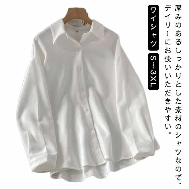 ワイシャツ レディース ワイシャツ ノーアイロン シャツ 春秋冬 入学式 長袖 オフィス 無地 制服 学生服 シワになりにくい ビジネス 事務服 スーツ リクルート 白シャツ インナー シンプル ホワ