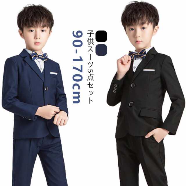 礼服 スリーピース センターベント 男の子 スーツ フォーマルスーツ ズボン 5点セット 子供 ノッチドラペル 発表会 ジャケット シャツ ベスト 子供スーツ ネクタイ 大きいサイズ スーツセット 子