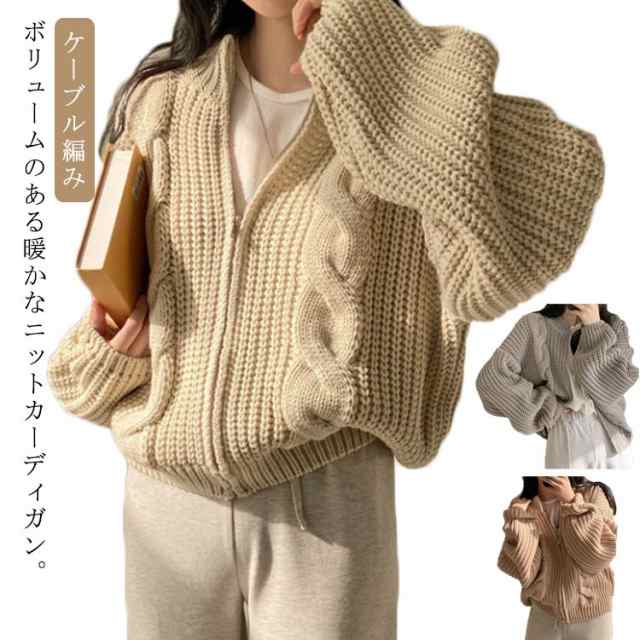 ケーブル編み アウター レディース ニットカーディガン ニット ジップアップ ファスナー ニットパーカー 秋服 セーター ケーブルニット ゆったり カーディガン カジュアル 大人 可愛い 羽織 コート