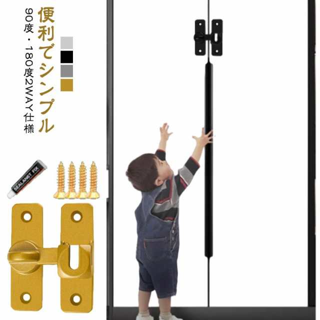 ロック スライディングドア フリップラッチロック 穴あけ不要 ドアロック 90度/180度 亜鉛合金 鍵 送料無料 後付け ドア留め金ロック 後付け 回転式 ドアバックル 取り付け簡単 引き戸 引き戸