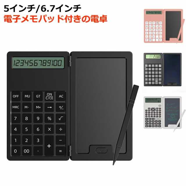 コンパクト電卓 シリコンテンキー デジタルメモ 電卓 専用ペン付き かわいい コンパクト 電子メモ ペン ミニ ミニ電卓 タッチペン 携帯 携帯電卓 軽量シリコン 収納 静音 収納タッチペン 電子メモ