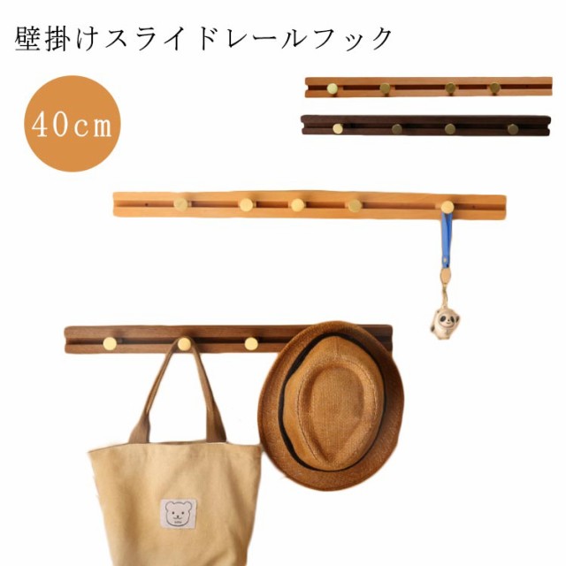 帽子 家具 壁付け コート掛け ハンガーフック ウォールハンガー 玄関 コート 賃貸 フック 洋服掛け かばん ハンガー 北欧 ハンガーフック 収納 リード ペット 強力 習い事 浮かせる収納 ウォー
