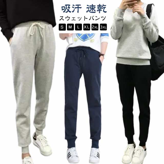 レディース 着痩せ スポーツパンツ スウェットパンツ ヨガ ジョガーパンツ スポーツウェア ルームウェア パジャマ パンツ ロング 綿 運動着 カジュアル スウェット 送料無料 ダンス シンプル スリ