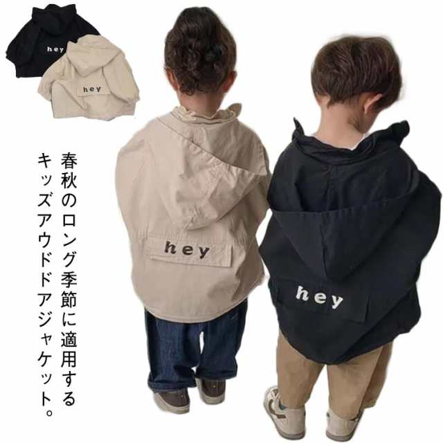 子供服 ブルゾン キッズ ウインドブレーカー ジャンパー コート ジャケット フード付き マウンテンパーカー 90-140cm パーカー 無地 90-140cm ベビー 長袖 撥水 防風 男の子 軽量